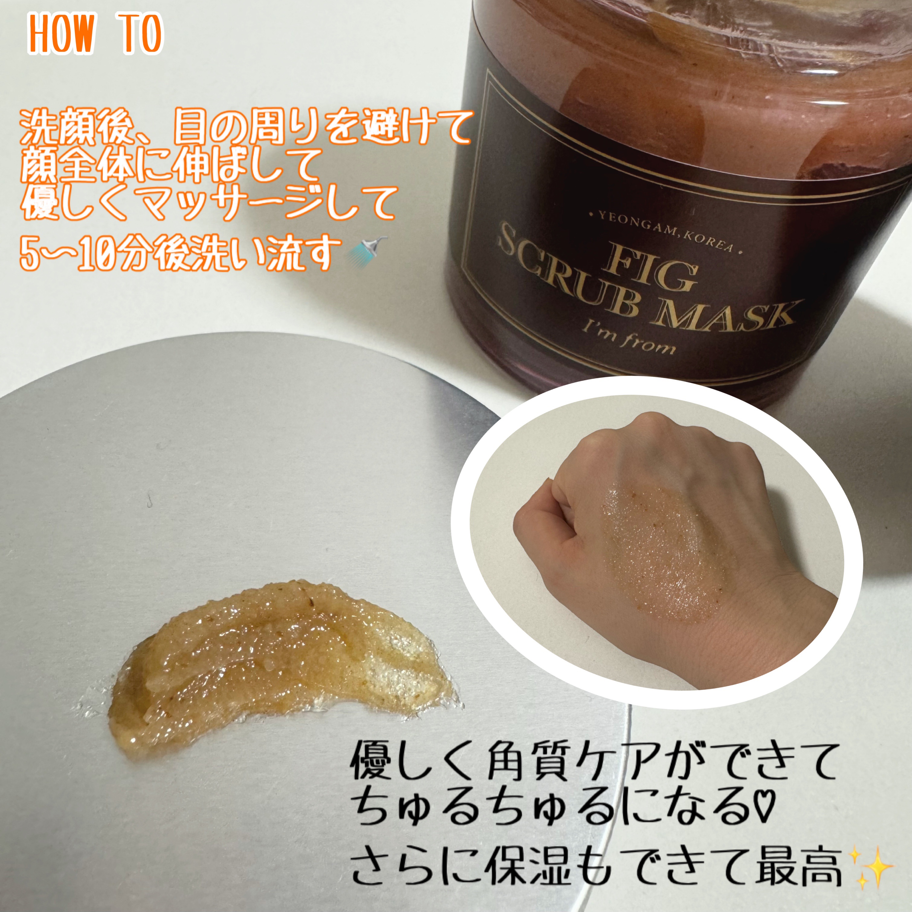 ハニーマスク/I'm from/洗い流すパック・マスクを使ったクチコミ（2枚目）