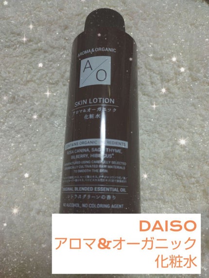 アロマ&オーガニック化粧水/DAISO/化粧水を使ったクチコミ(1枚目)