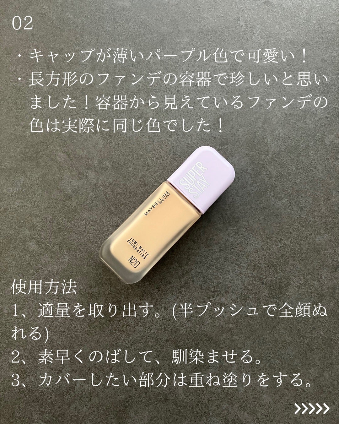 SPステイ ルミマット リキッド ファンデーション/MAYBELLINE NEW YORK/リキッドファンデーションを使ったクチコミ(3枚目)