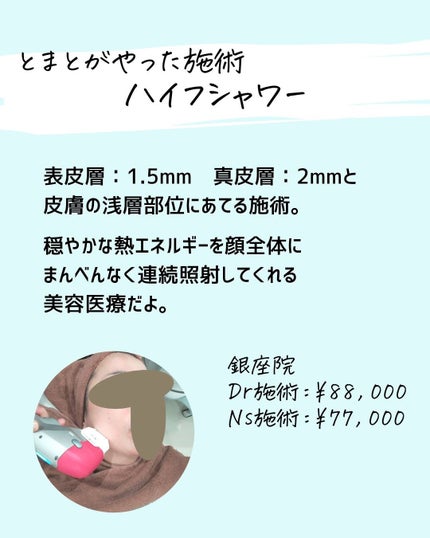 を使ったクチコミ(3枚目)