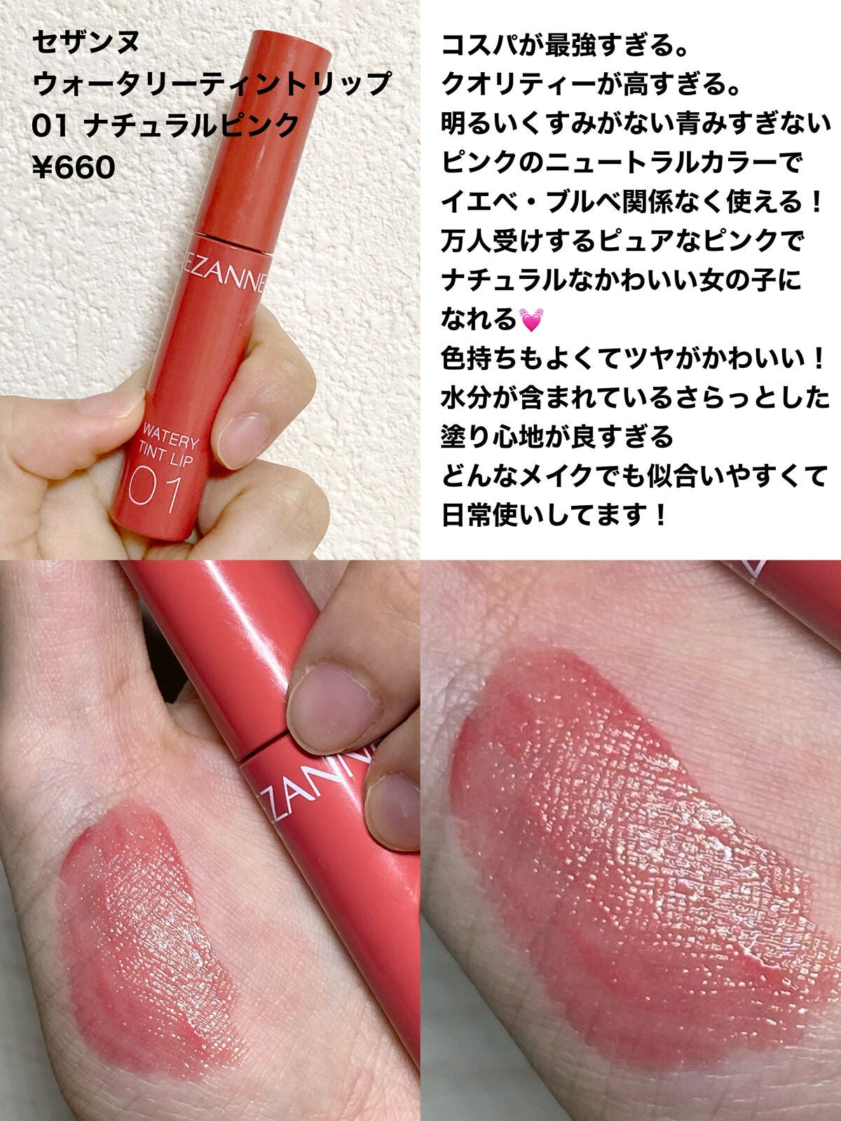 アピュー ウォーターライト ティント/A’pieu/リップティントを使ったクチコミ(3枚目)