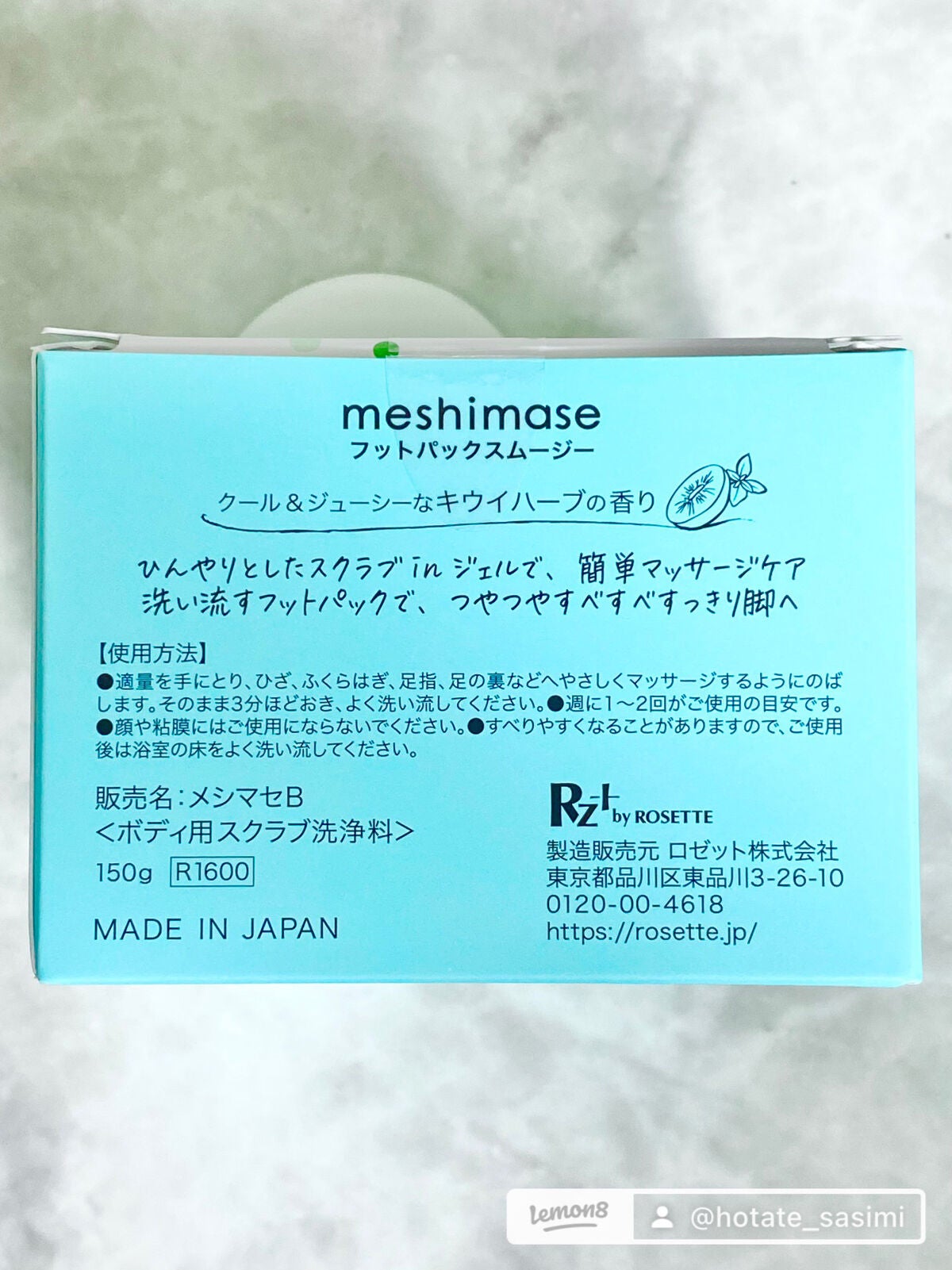 フットパックスムージー /meshimase/レッグ・フットケアを使ったクチコミ(4枚目)