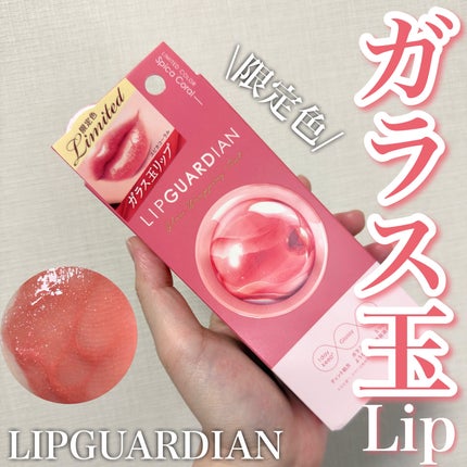 グロウラッピングティント L08 スピカコーラル /LIPGUARDIAN/リップティントを使ったクチコミ(1枚目)