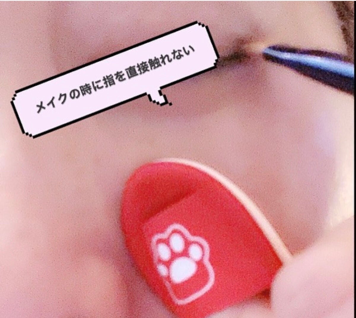 よしみ on LIPS 「今 世界的に爆売れのメイクアイテム「指スポンジ」ヘアーメイクさ..」(2枚目)