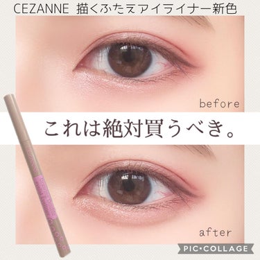 描くふたえアイライナー/CEZANNE/リキッドアイライナーを使ったクチコミ（1枚目）