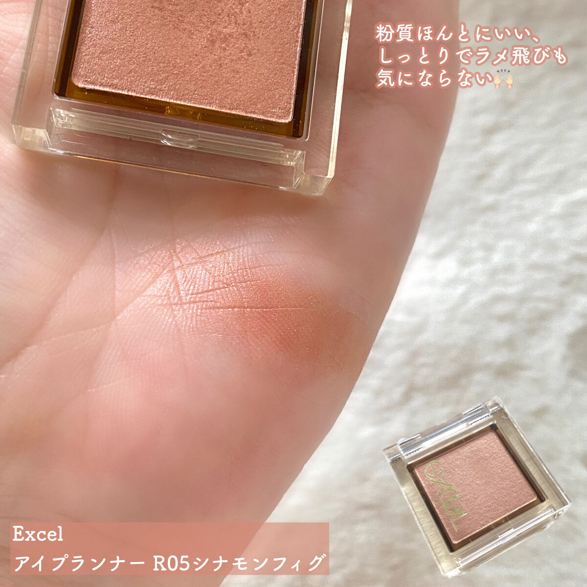 アイプランナー/excel/単色アイシャドウを使ったクチコミ（2枚目）