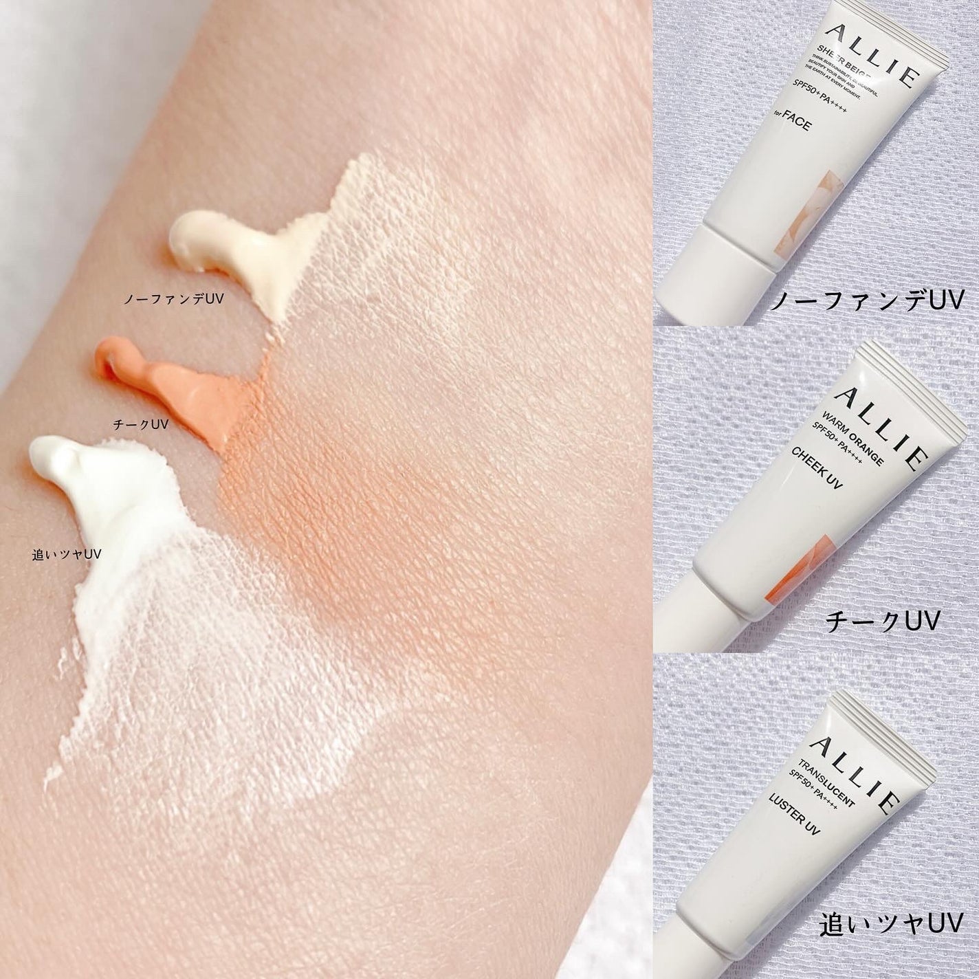 アリィー クロノビューティ カラーチューニングUV/アリィー/日焼け止めクリームを使ったクチコミ(2枚目)