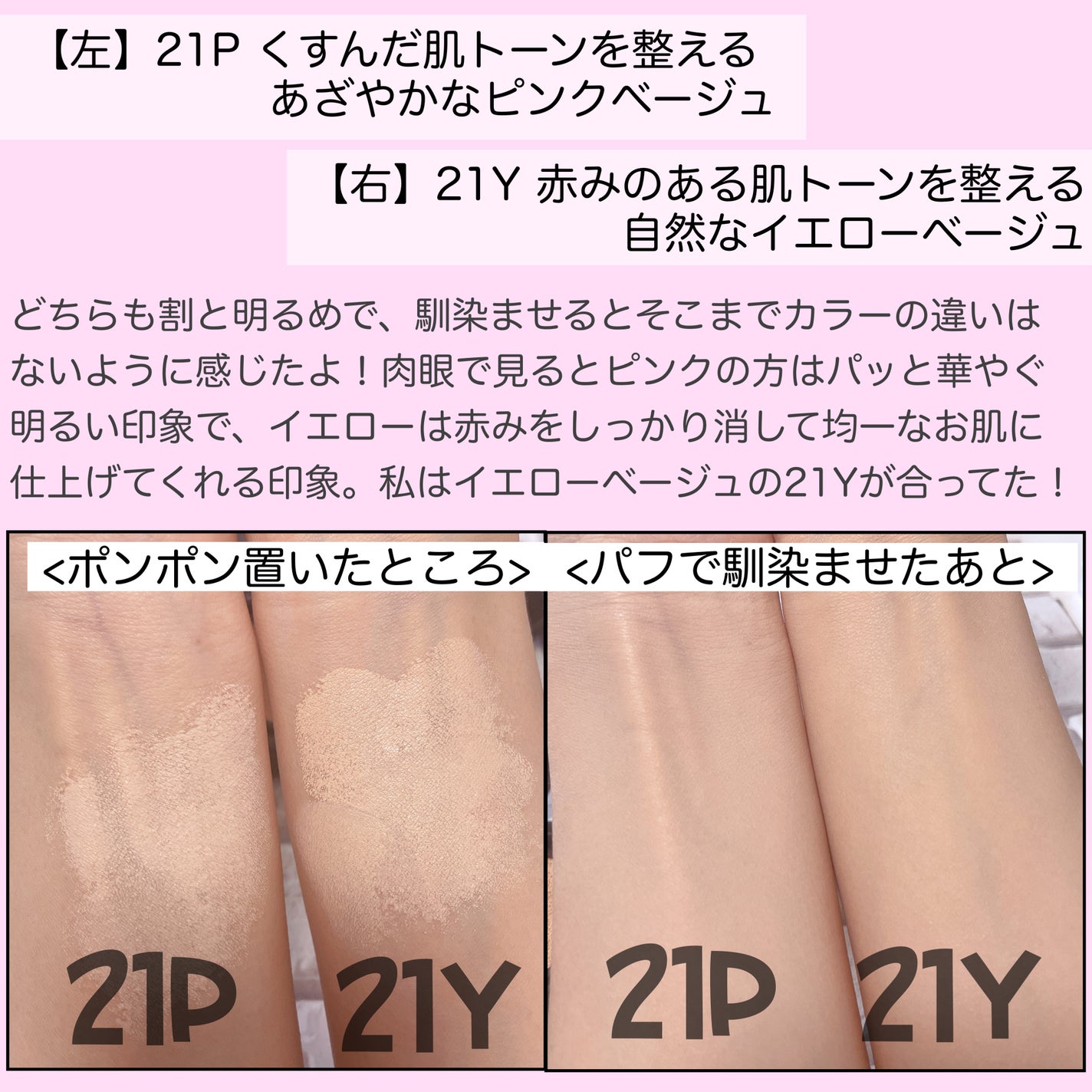 ネーミング ゼログラビティ カバーフィットクッション/NAMING./クッションファンデーションを使ったクチコミ(3枚目)