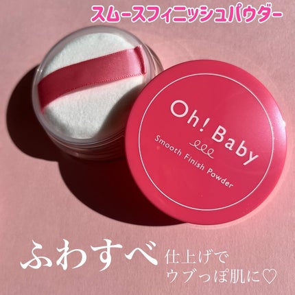 Oh!Baby スクラブリップバームティント/ハウス オブ ローゼ/リップスクラブを使ったクチコミ(8枚目)