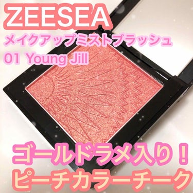 薄霧錦紗 単色チーク/ZEESEA/パウダーチークを使ったクチコミ（1枚目）