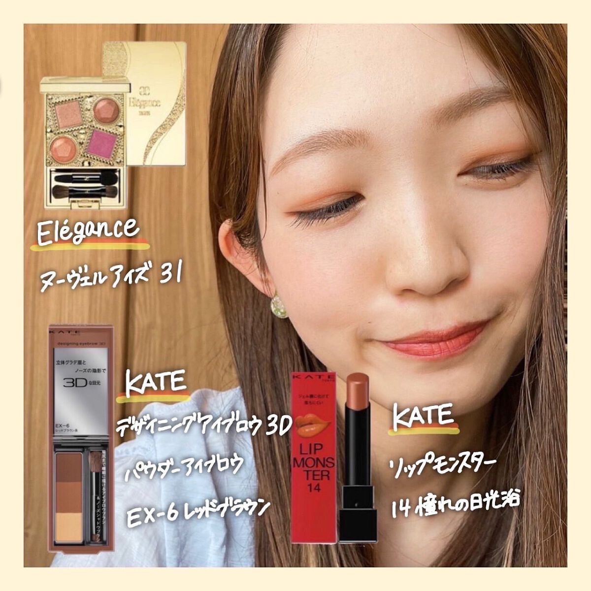 エレガンス ヌーヴェル アイズ/Elégance/アイシャドウパレットを使ったクチコミ（2枚目）