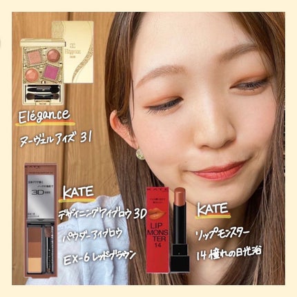 エレガンス ヌーヴェル アイズ/Elégance/アイシャドウパレットを使ったクチコミ(2枚目)