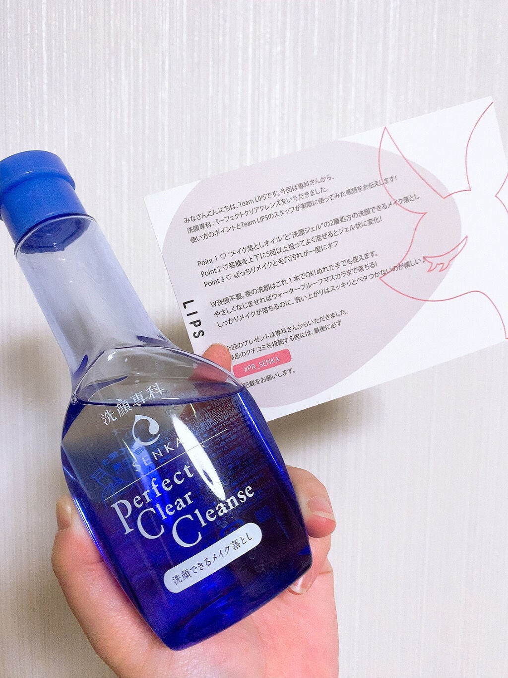 洗顔専科 パーフェクトクリアクレンズ/SENKA(専科)/クレンジングジェルを使ったクチコミ(1枚目)