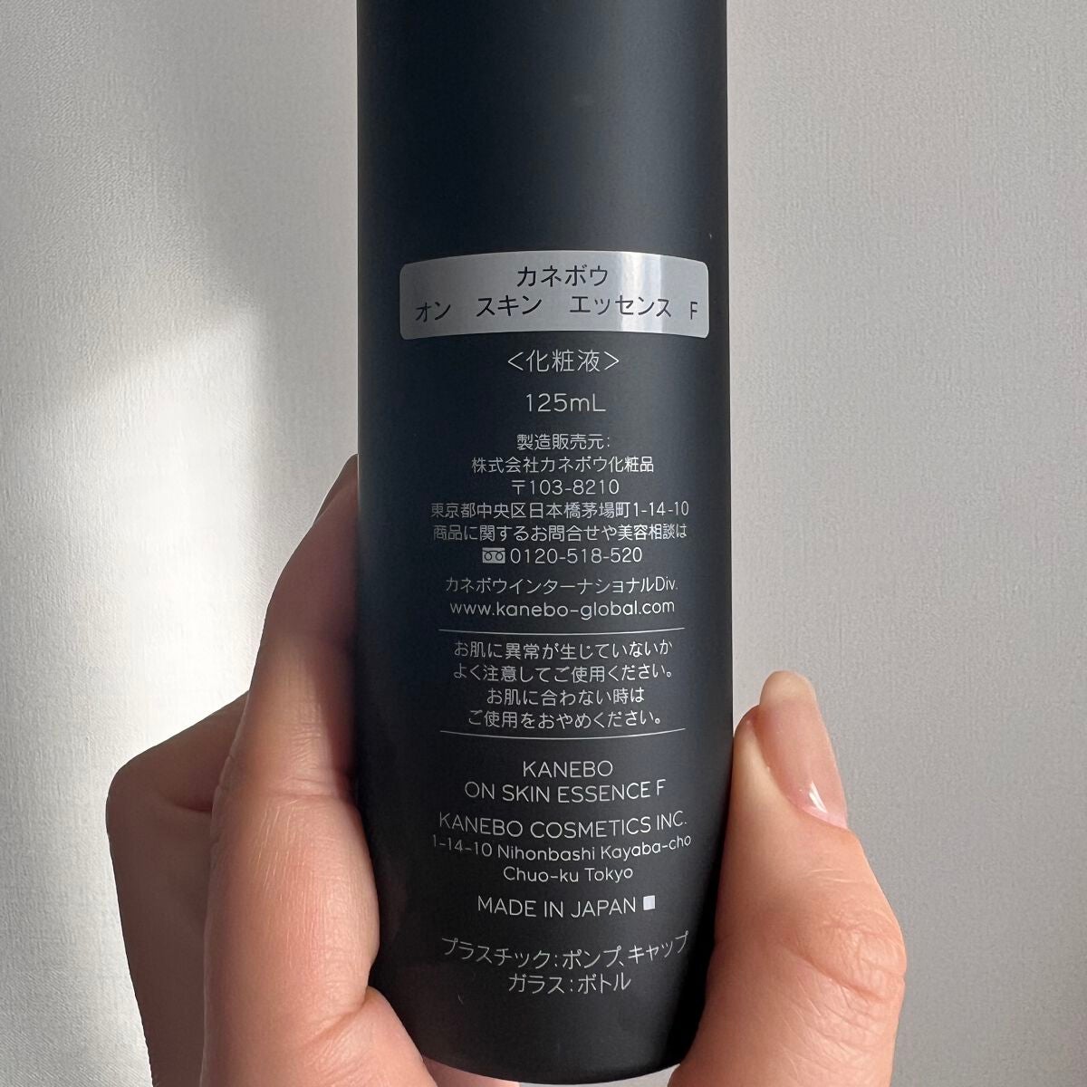 カネボウ オン スキン エッセンス F 125ml クリーン イン ナイト