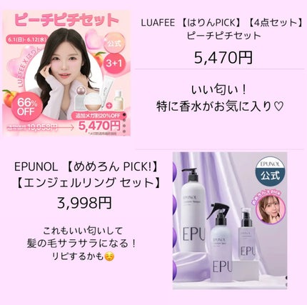 ゆかり on LIPS 「前回のメガ割で購入した商品の正直レビューしてみました!気になっ..」(7枚目)