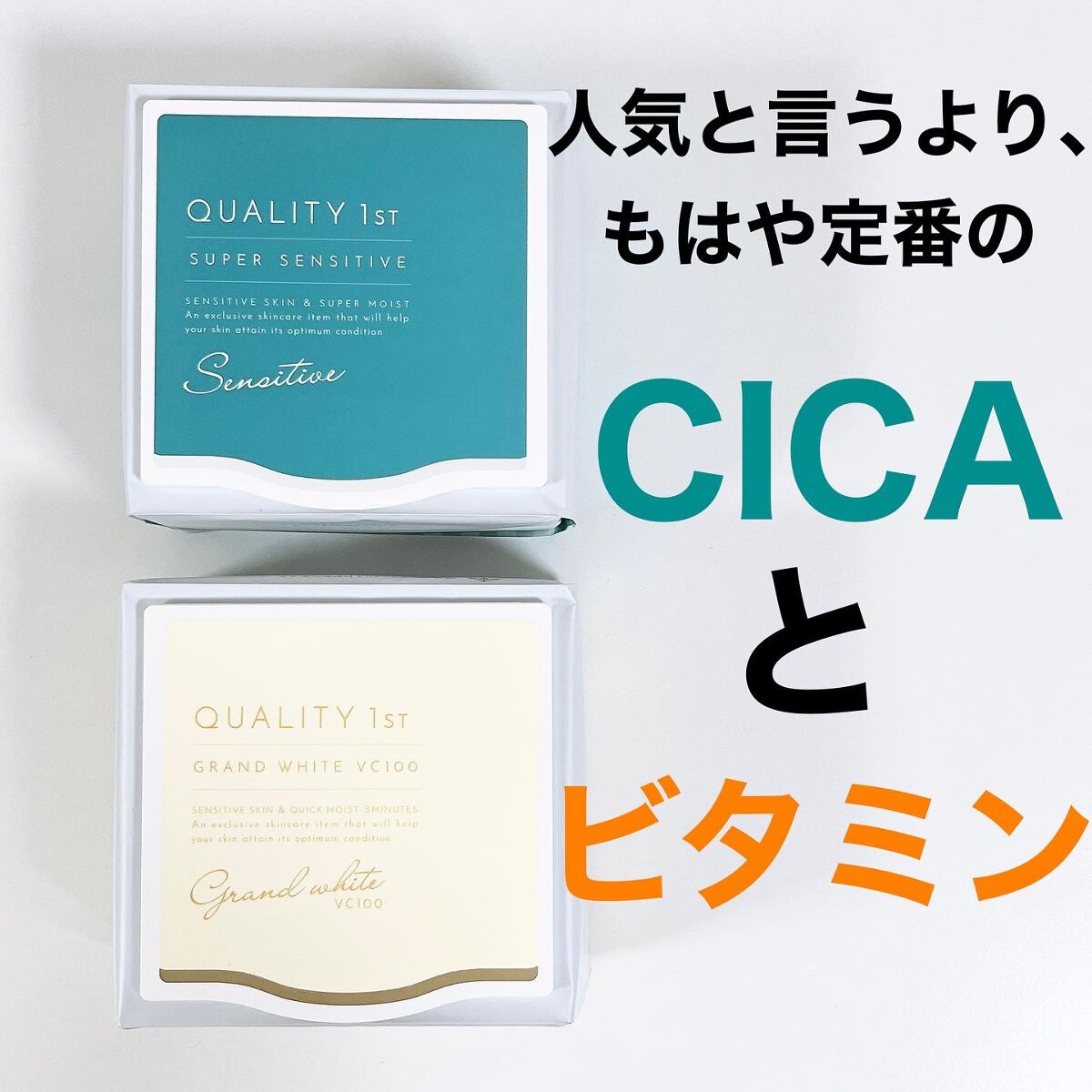 クオリティ グランホワイトVC100 32枚/クオリティファースト/シートマスク・パックを使ったクチコミ（2枚目）