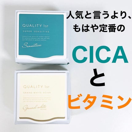 クオリティ グランホワイトVC100/クオリティファースト/シートマスク・パックを使ったクチコミ(2枚目)