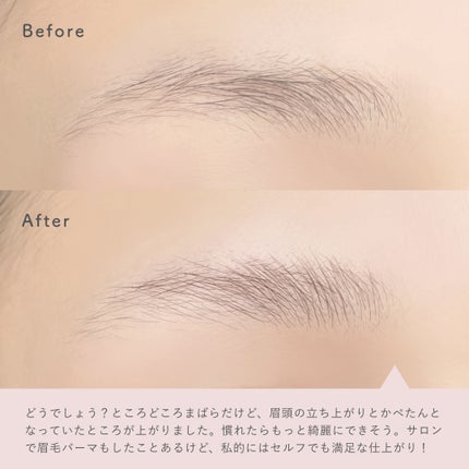 タフブローリフトキット/ENTROPY/その他キットセットを使ったクチコミ(5枚目)