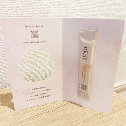 メルト クリーミーメルトフォーム 1g×6包/melt/市販シャンプーの画像