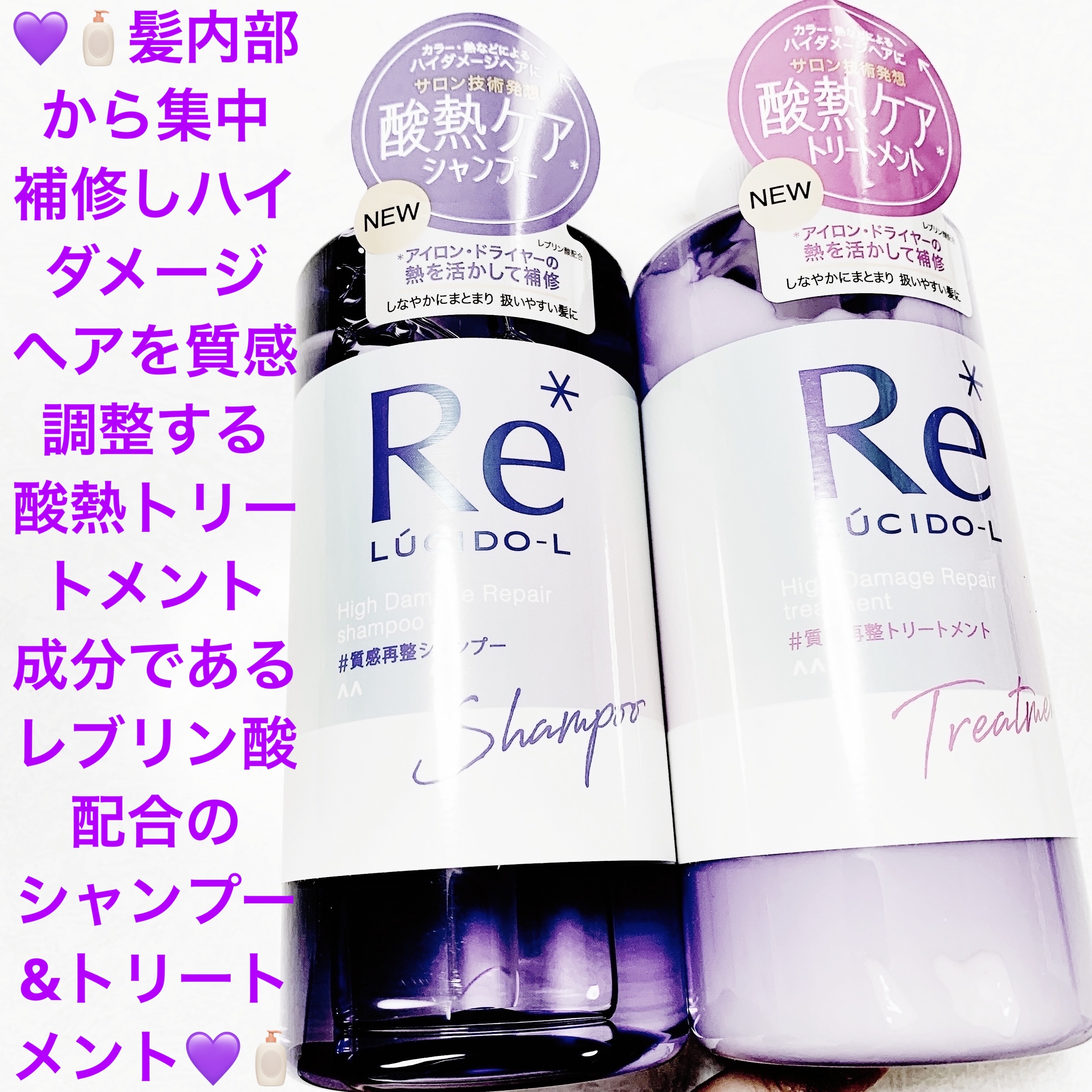 ＃質感再整シャンプー／トリートメント /ルシードエル/市販シャンプーを使ったクチコミ（1枚目）