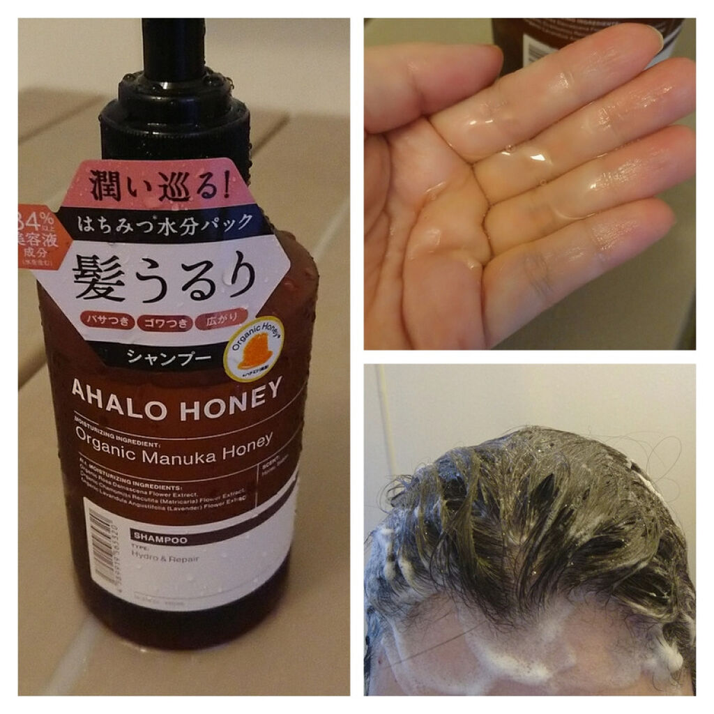 ハイドロ＆リペア ジェントル シャンプー／ヘアトリートメント/AHALO HONEY/市販シャンプーを使ったクチコミ（1枚目）