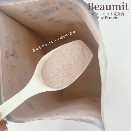 ビューミット完全食/Beaumit/ソイプロテインを使ったクチコミ(4枚目)