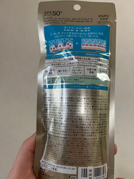 パーフェクトUV スキンケアミルク a/アネッサ/日焼け止め・UVケアを使ったクチコミ(2枚目)