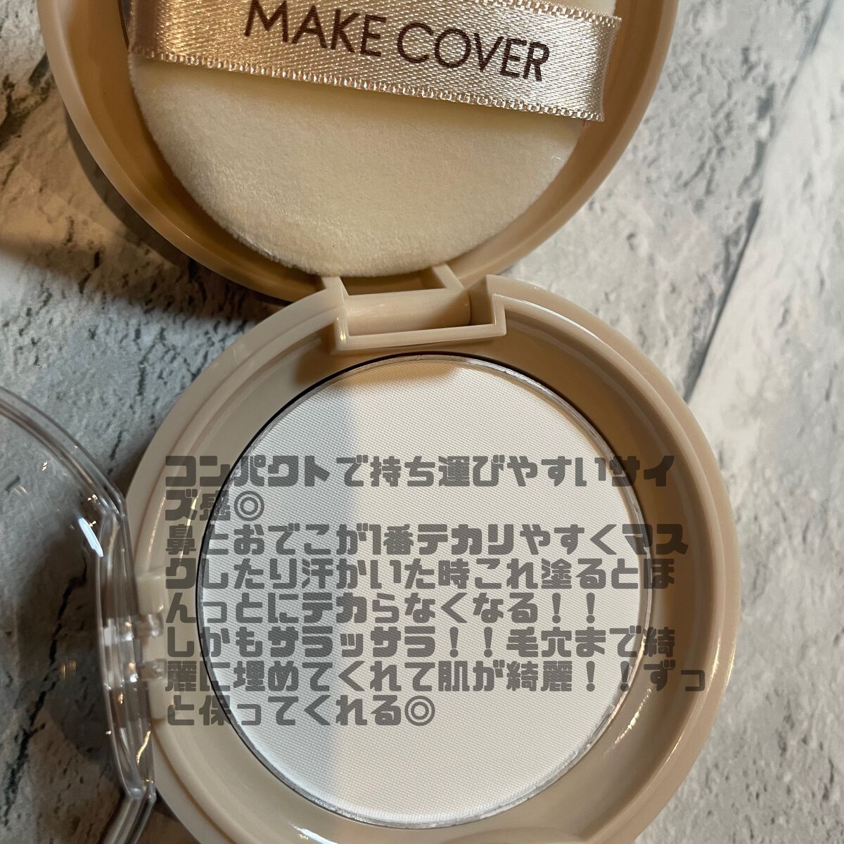 オイルリセット/MAKE COVER/プレストパウダーを使ったクチコミ(2枚目)