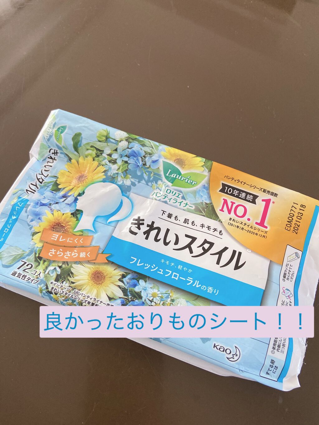 きれいスタイル ロマンティックローズの香り ７２コ入/ロリエ/おりものシートを使ったクチコミ（1枚目）