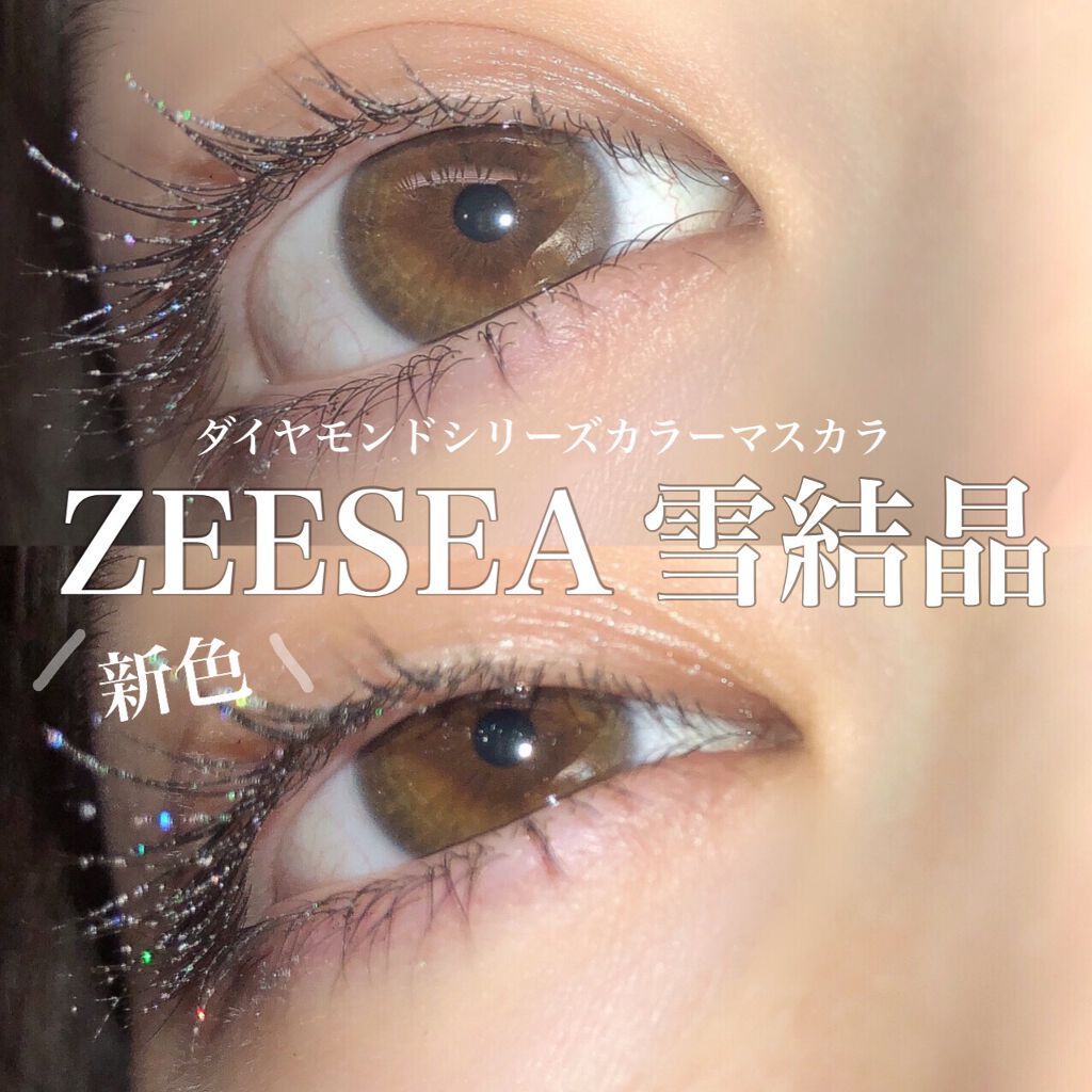 ダイヤモンドシリーズ カラーマスカラ/ZEESEA/マスカラを使ったクチコミ(1枚目)