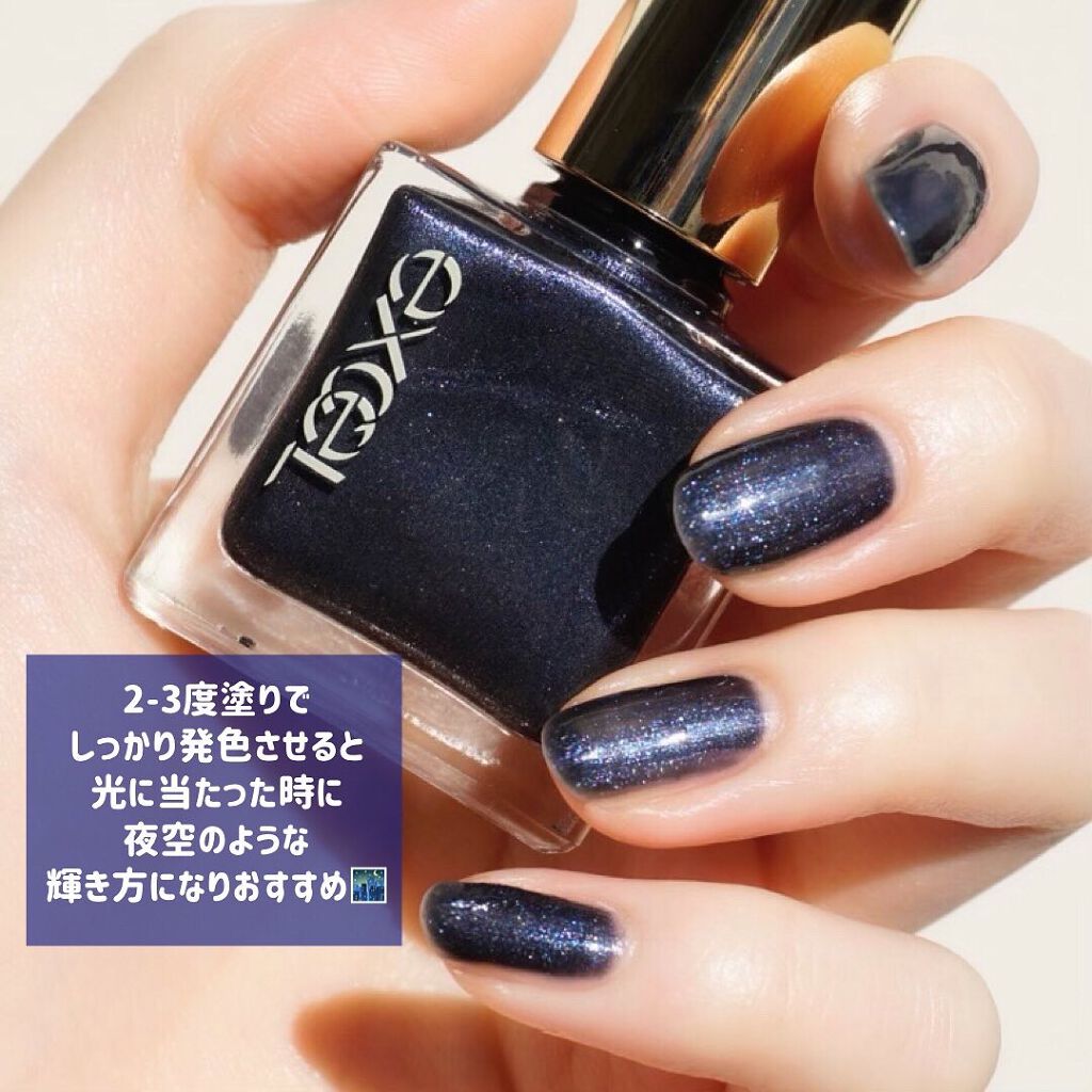 エクセル ネイルポリッシュ N/excel/マニキュアを使ったクチコミ(2枚目)