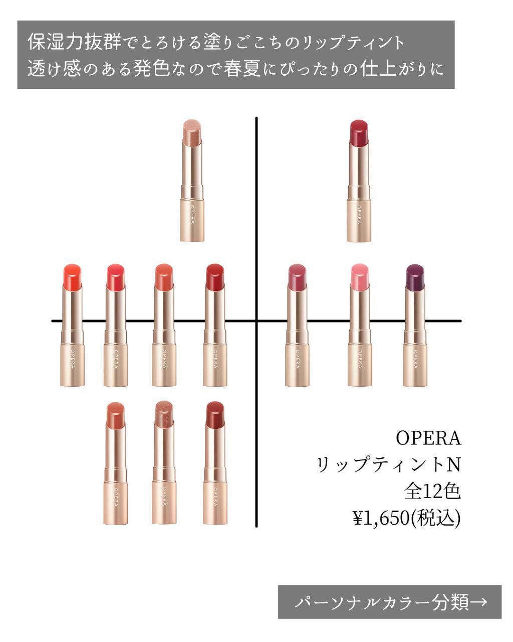 オペラ リップティント N/OPERA/リップティントを使ったクチコミ(2枚目)