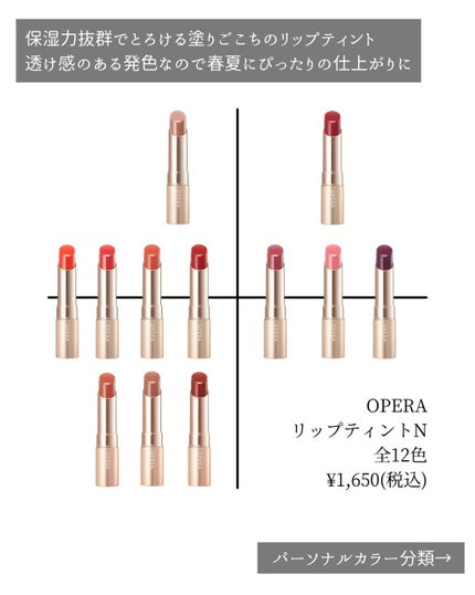 オペラ リップティント N/OPERA/リップティントを使ったクチコミ(2枚目)
