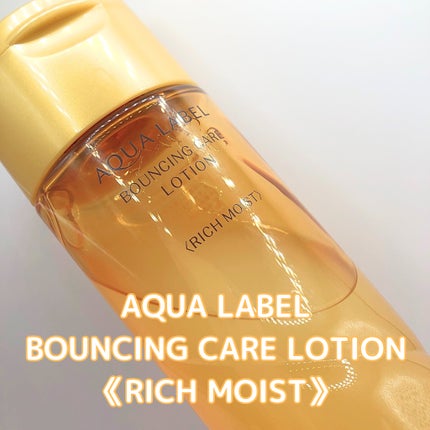 バウンシングケア ローション RM/アクアレーベル/化粧水を使ったクチコミ(1枚目)
