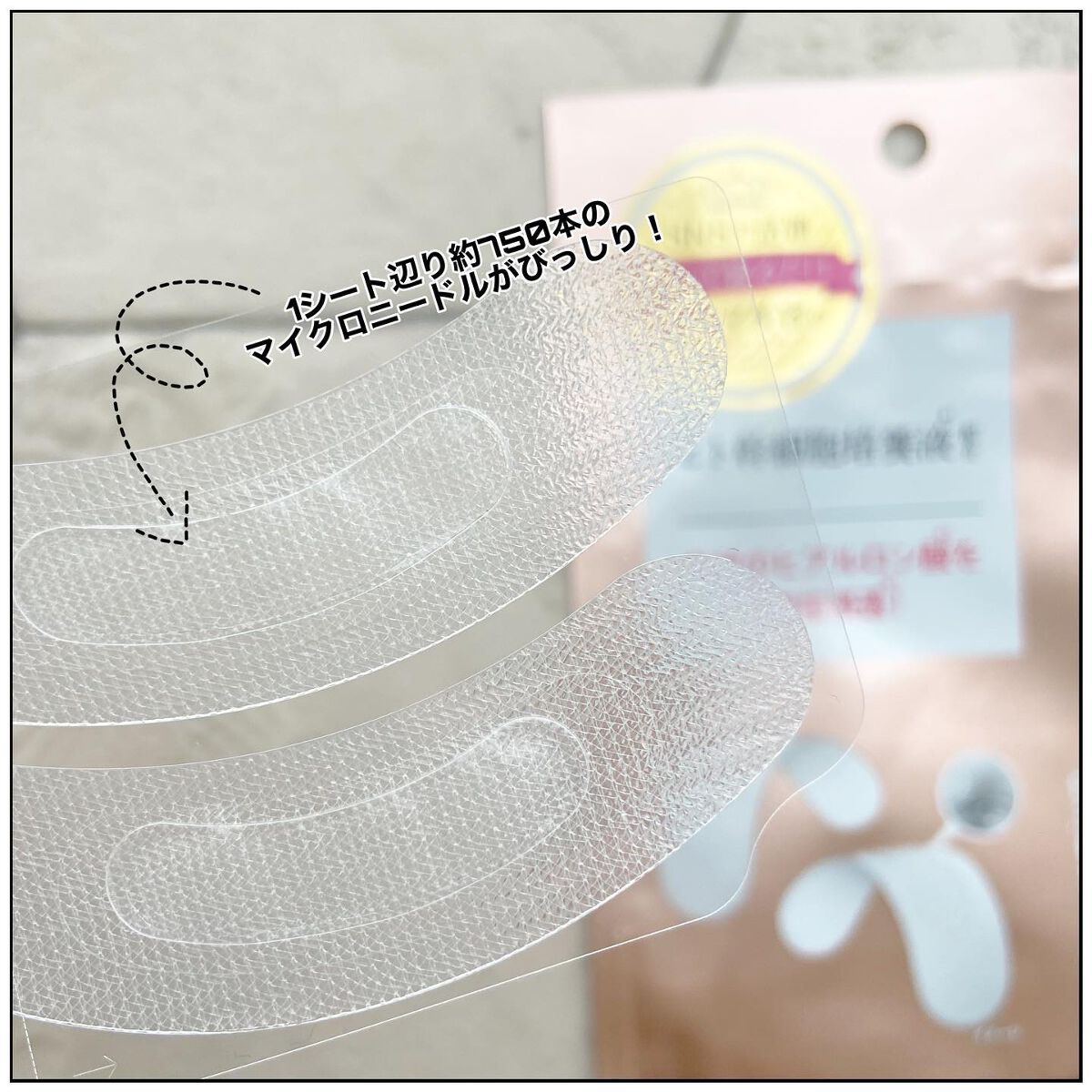 ジュエリアプレミアム マイクロパッチ/ジュエリアプレミアム/シートマスク・パックを使ったクチコミ(2枚目)