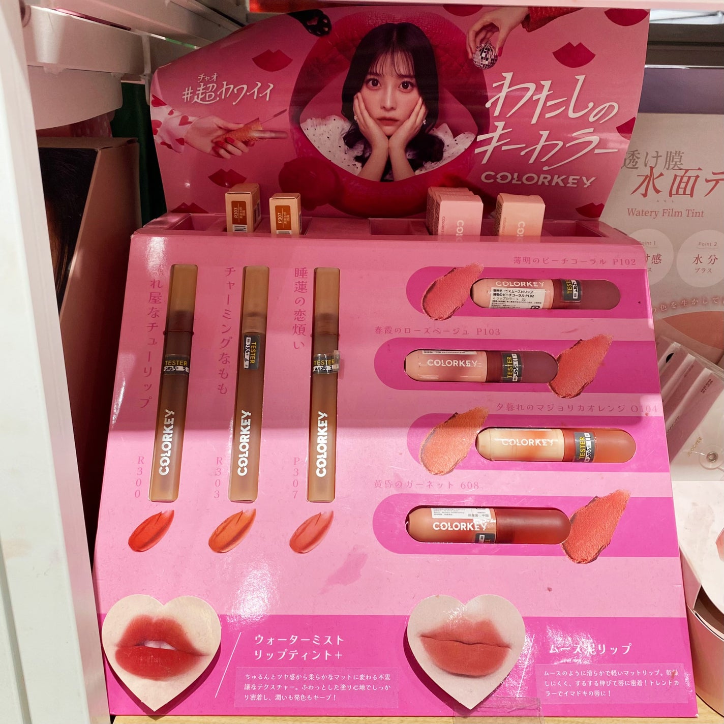ウォータミスト リップティント/COLORKEY/リップティントを使ったクチコミ(3枚目)