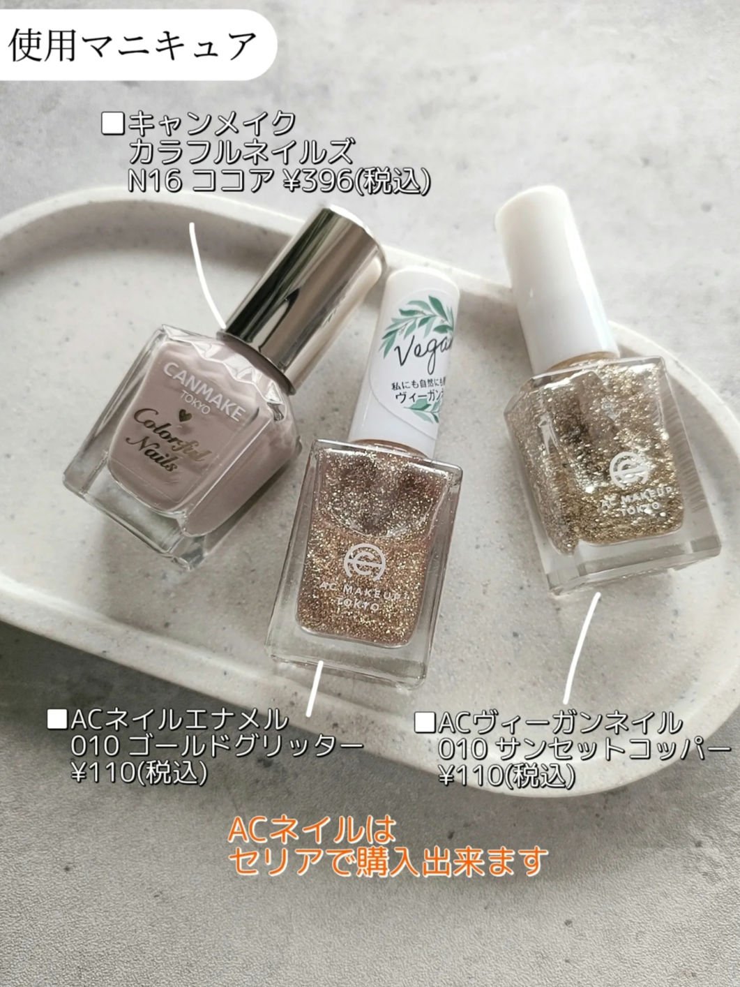 カラフルネイルズ/キャンメイク/マニキュアを使ったクチコミ（3枚目）