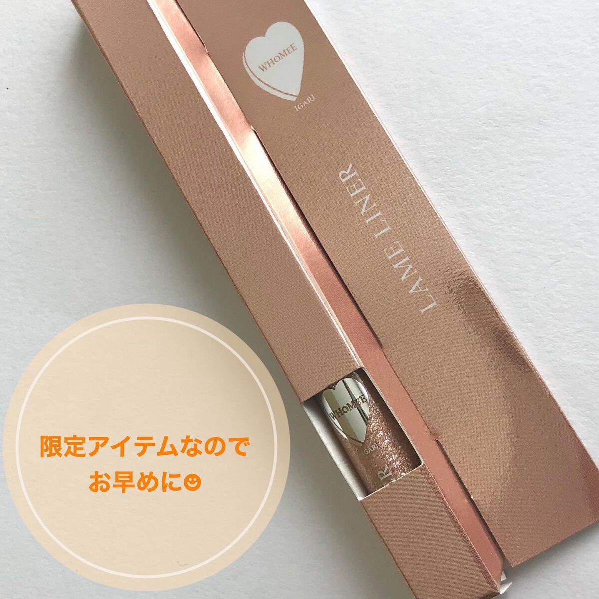 フーミー キララメライナー/WHOMEE/リキッドアイシャドウを使ったクチコミ(6枚目)