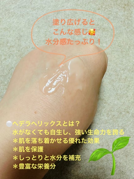 ヘデラヘリックス バランスクリーム/Milk Touch/フェイスクリームを使ったクチコミ(4枚目)