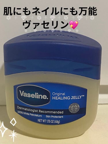 100% Pure Petroleum Jelly/ヴァセリン/ハンドクリームを使ったクチコミ（1枚目）