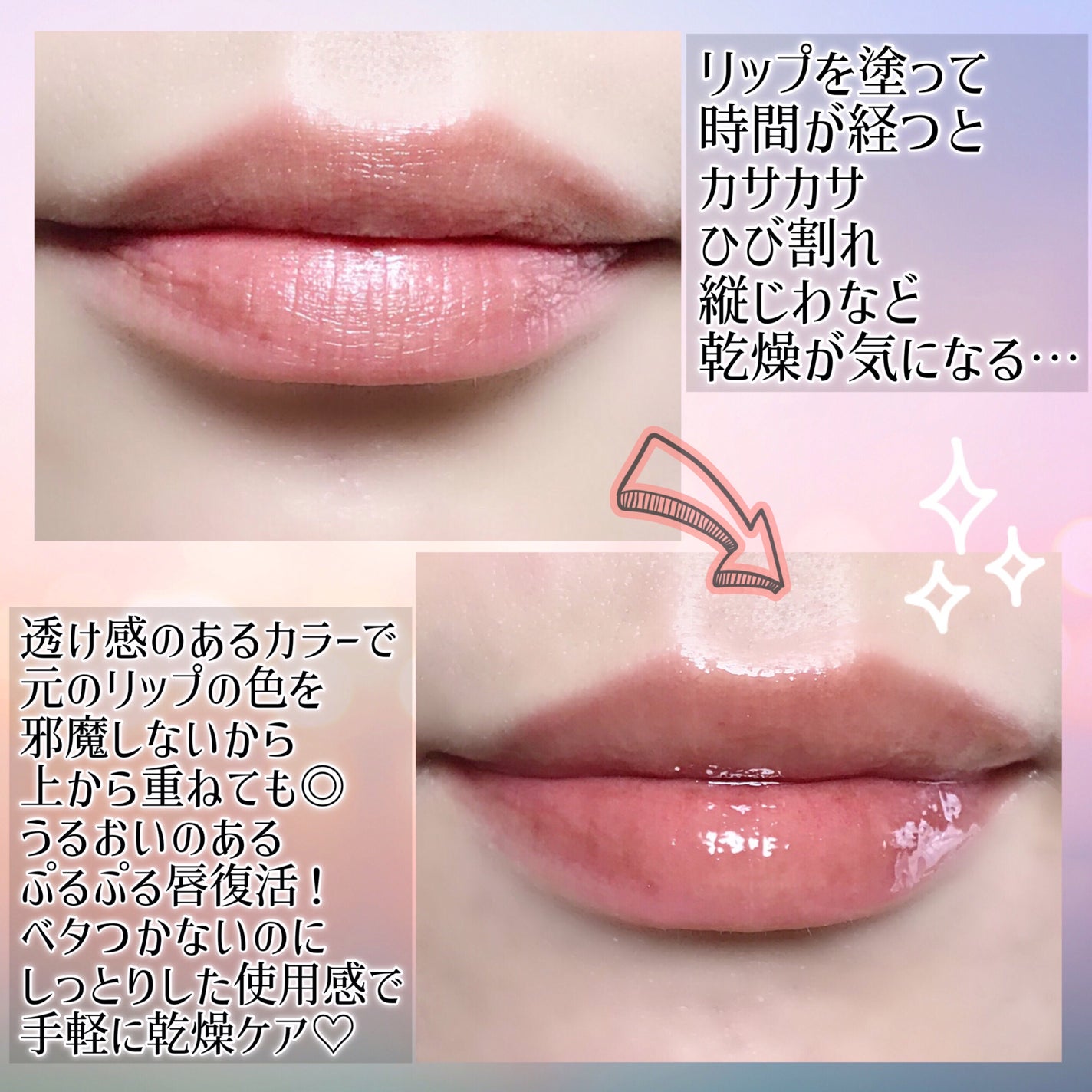 ハイドレーティングリップオイル/BANILA CO/リップオイルを使ったクチコミ(4枚目)