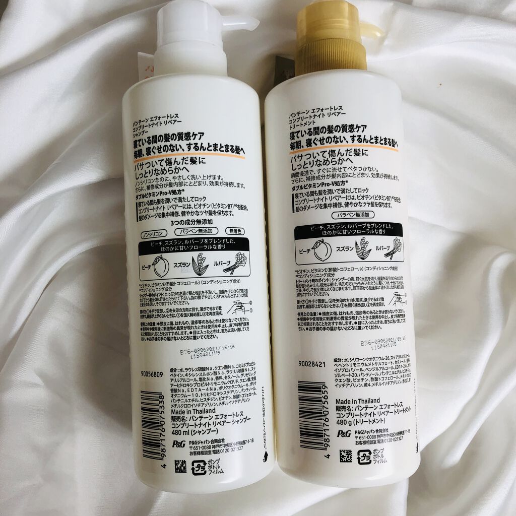 パンテーン エフォートレス コンプリートナイト リペアー シャンプー／トリートメント/パンテーン/市販シャンプーを使ったクチコミ（2枚目）