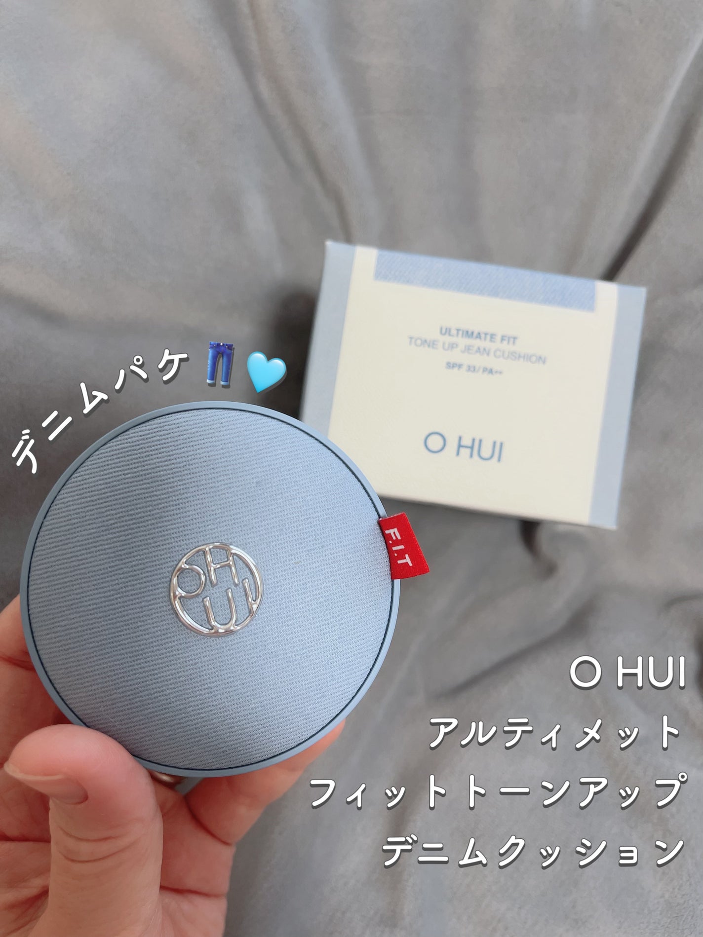 アルティメットフィット トーンアップデニムクッション/OHUI/クッションファンデーションを使ったクチコミ(1枚目)