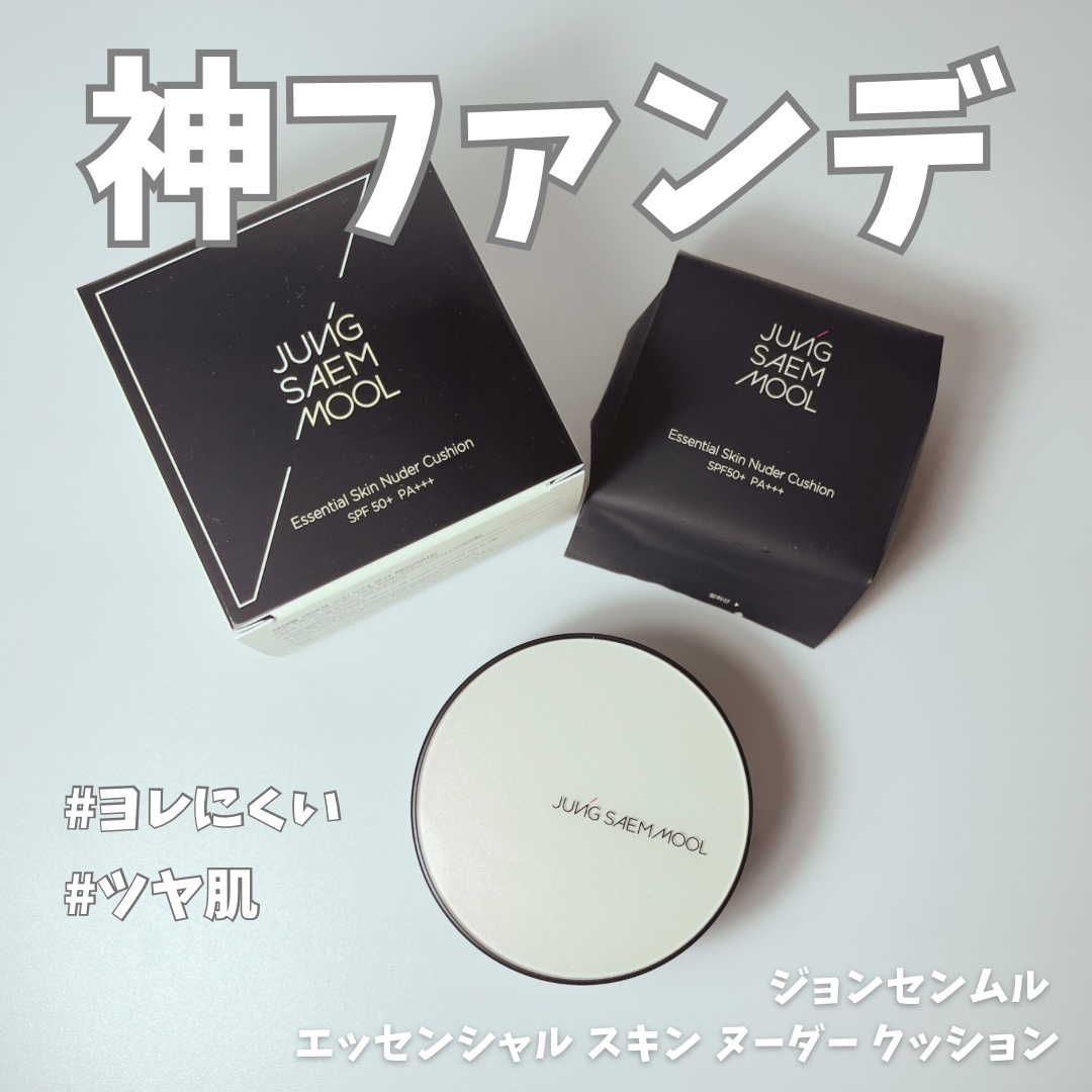エッセンシャル スキン ヌーダー クッション/JUNG SAEM MOOL/クッションファンデーションを使ったクチコミ（1枚目）