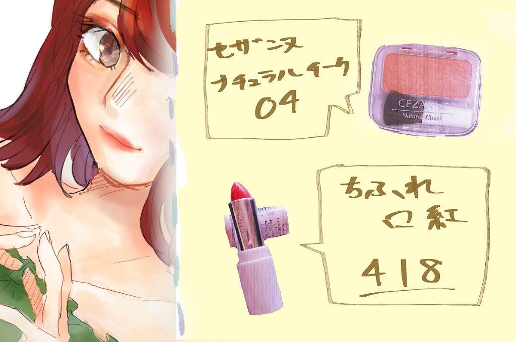 ナチュラル チークN/CEZANNE/パウダーチークを使ったクチコミ（3枚目）