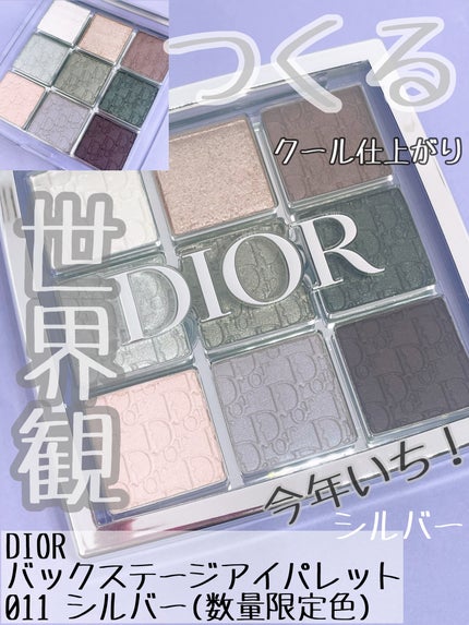 ディオール バックステージ アイ パレット/Dior/アイシャドウパレットを使ったクチコミ(1枚目)