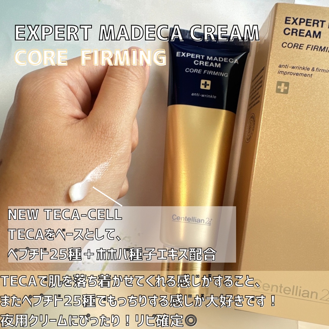 エキスパートマデカクリーム （レイディアンス）/センテリアン24/フェイスクリームを使ったクチコミ（2枚目）