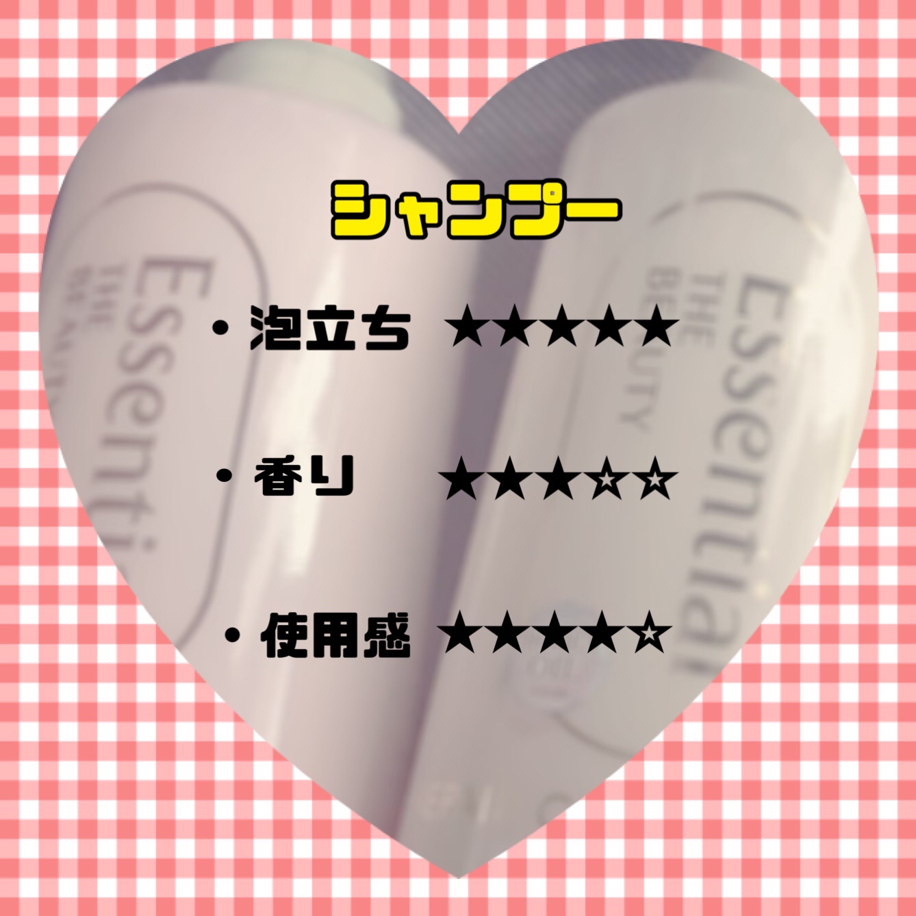 ザビューティ リペアシャンプー・コンディショナー/エッセンシャル/市販シャンプーを使ったクチコミ（3枚目）