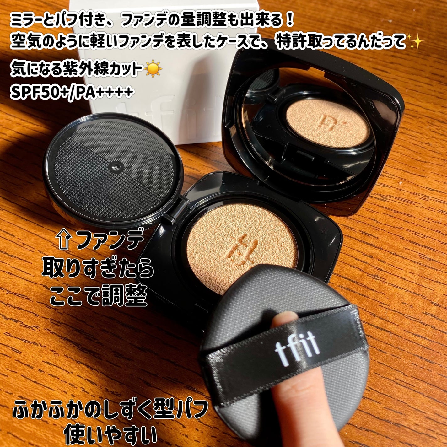 レイヤリングフィット グロークッションEX/TFIT/クッションファンデーションを使ったクチコミ(2枚目)