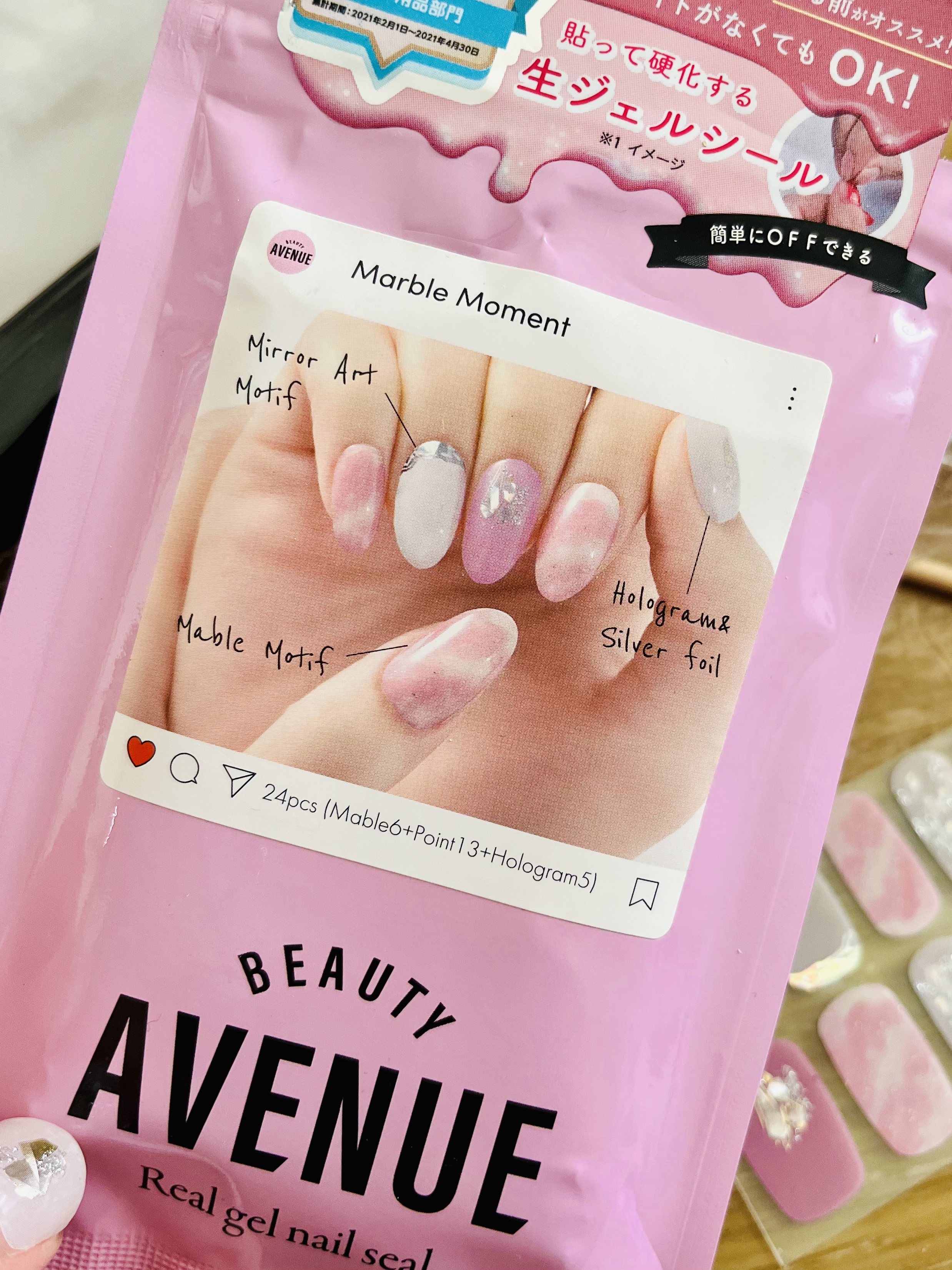 リアルジェルネイルシール マーブルモーメント/BEAUTY AVENUE/ネイルシールを使ったクチコミ（1枚目）